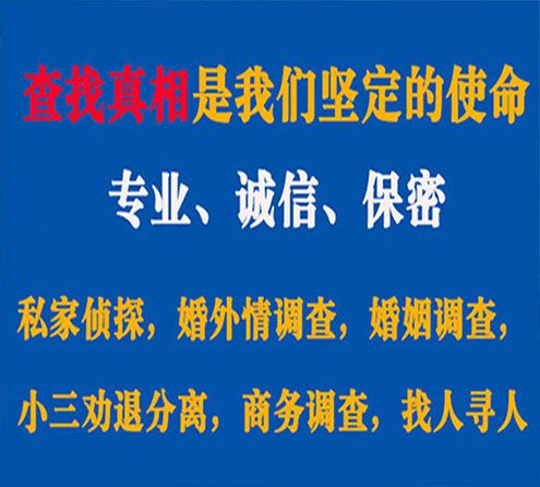 关于八道江胜探调查事务所